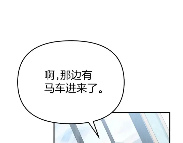 漫画《我在死敌家当团宠》第92话 变调的生活第50张图