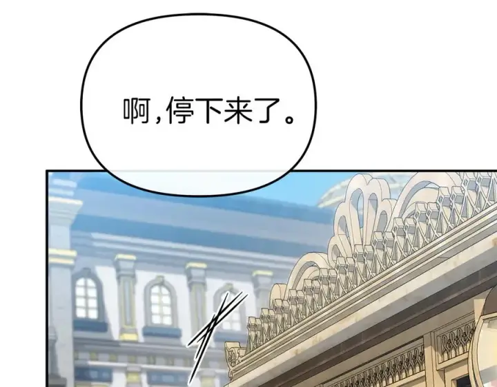 漫画《我在死敌家当团宠》第92话 变调的生活第55张图
