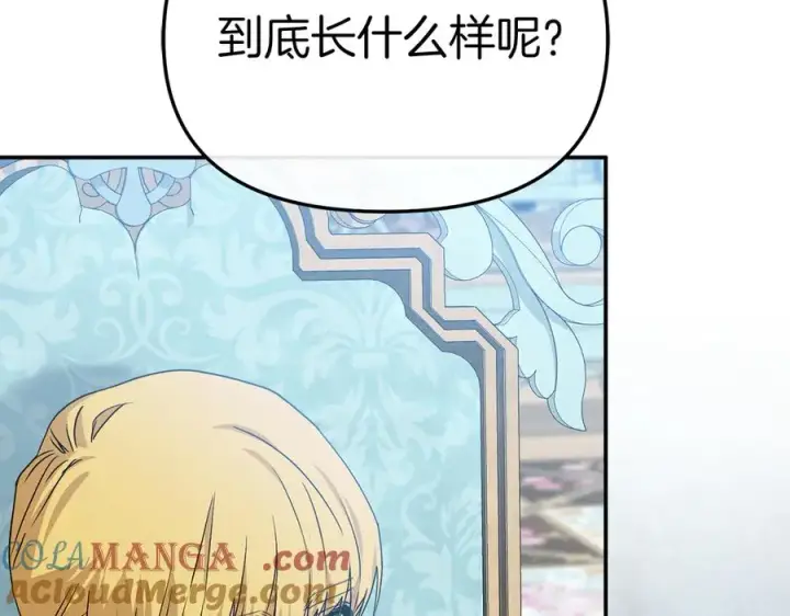 漫画《我在死敌家当团宠》第92话 变调的生活第57张图