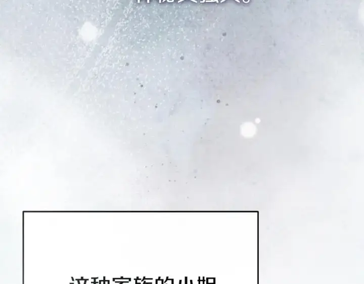 漫画《我在死敌家当团宠》第92话 变调的生活第62张图