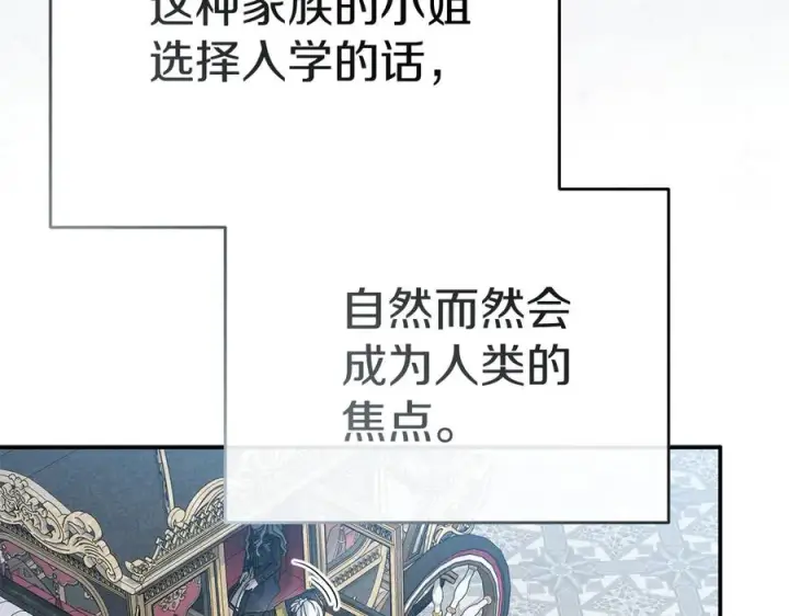 漫画《我在死敌家当团宠》第92话 变调的生活第63张图
