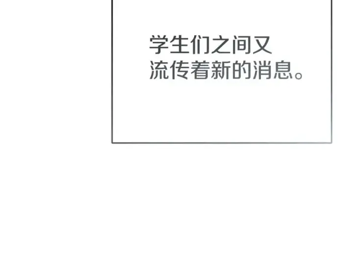 漫画《我在死敌家当团宠》第92话 变调的生活第67张图