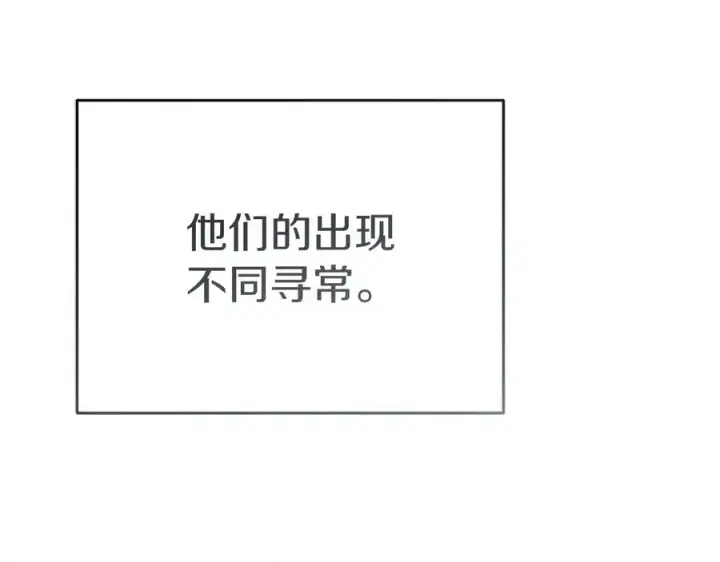 漫画《我在死敌家当团宠》第92话 变调的生活第68张图