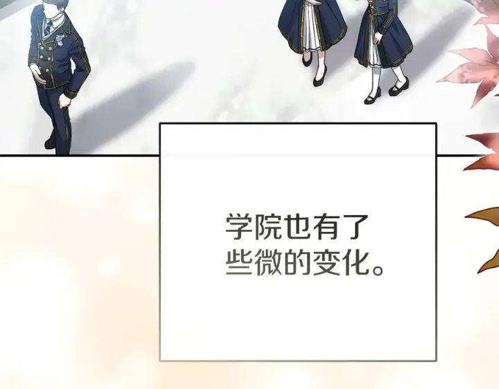 漫画《我在死敌家当团宠》第92话 变调的生活第7张图