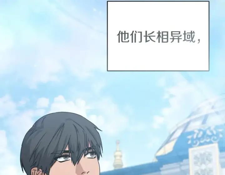 漫画《我在死敌家当团宠》第92话 变调的生活第71张图
