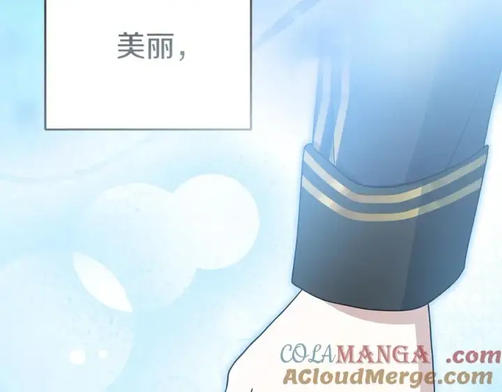 漫画《我在死敌家当团宠》第92话 变调的生活第73张图
