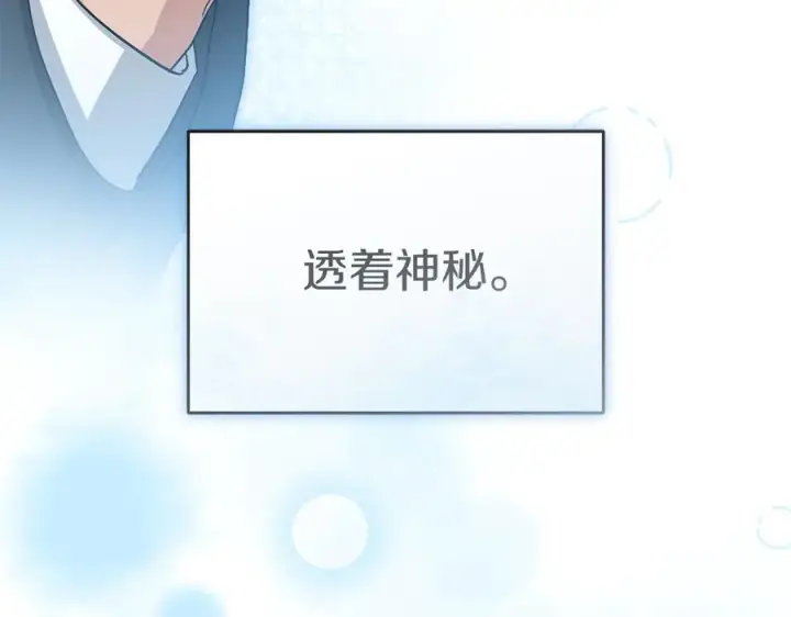 漫画《我在死敌家当团宠》第92话 变调的生活第75张图