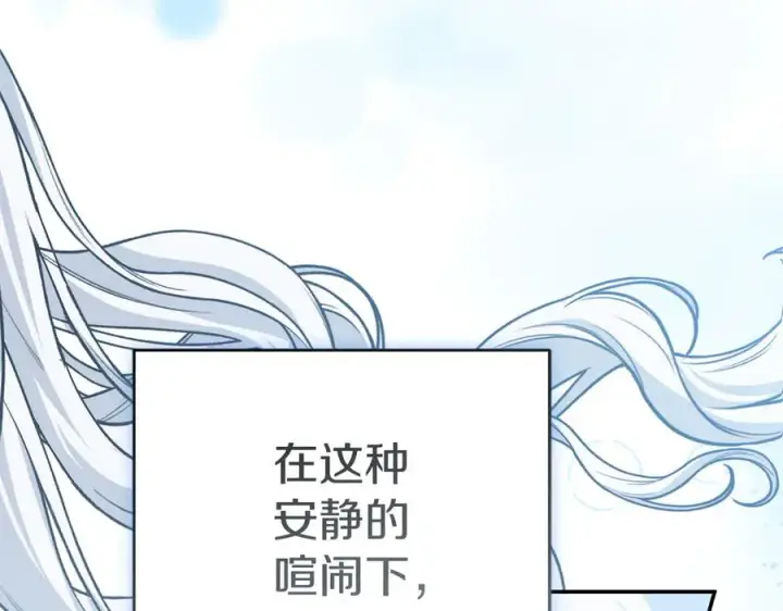 漫画《我在死敌家当团宠》第92话 变调的生活第76张图