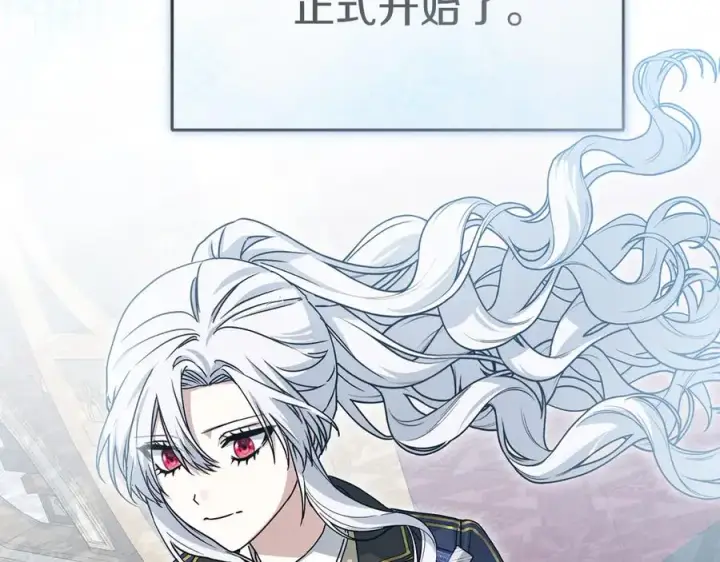 漫画《我在死敌家当团宠》第92话 变调的生活第79张图