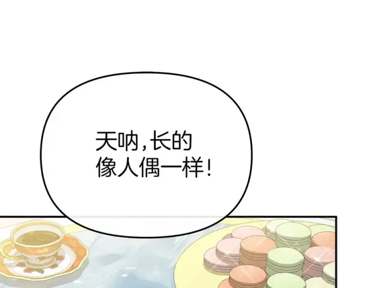 漫画《我在死敌家当团宠》第92话 变调的生活第87张图