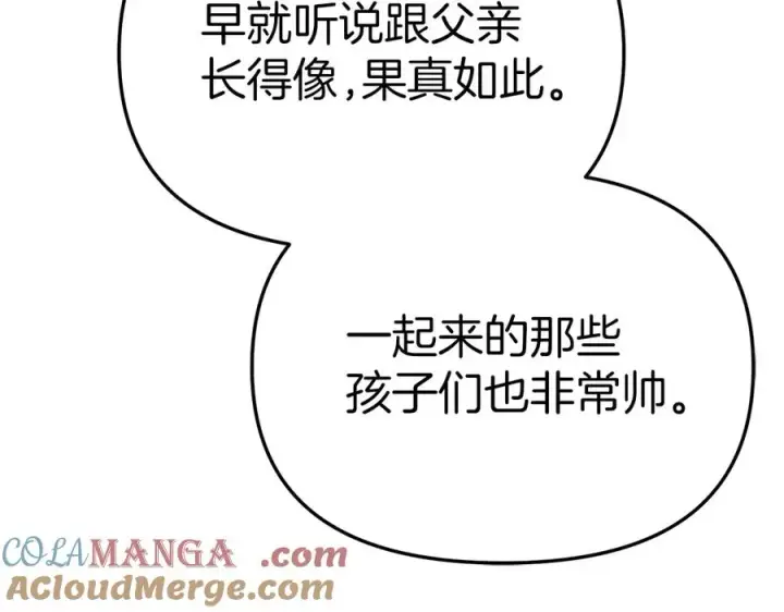 漫画《我在死敌家当团宠》第92话 变调的生活第89张图