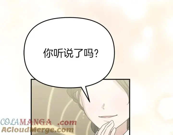 漫画《我在死敌家当团宠》第92话 变调的生活第9张图