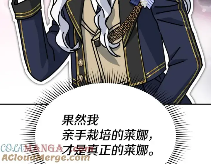 漫画《我在死敌家当团宠》第93话 入学第101张图