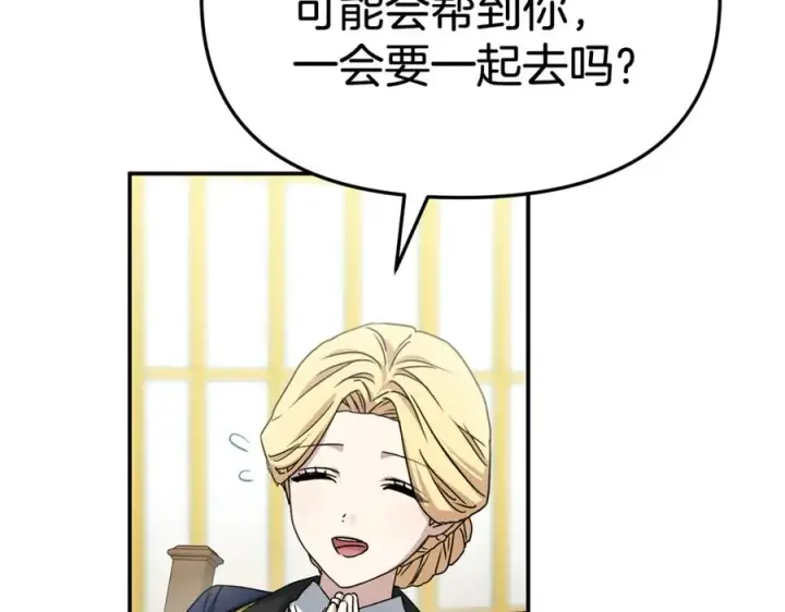 漫画《我在死敌家当团宠》第93话 入学第104张图