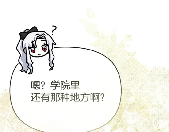 漫画《我在死敌家当团宠》第93话 入学第106张图