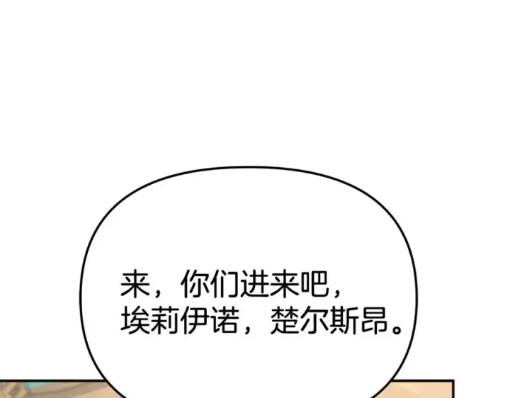 漫画《我在死敌家当团宠》第93话 入学第11张图