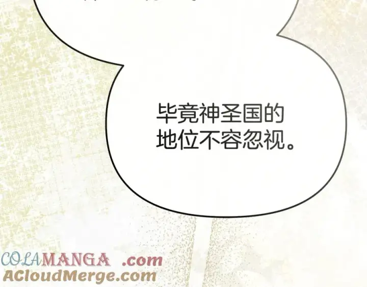 漫画《我在死敌家当团宠》第93话 入学第113张图