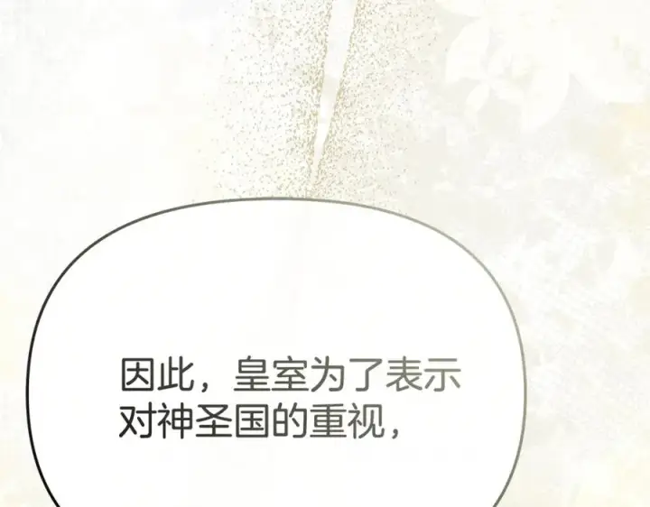 漫画《我在死敌家当团宠》第93话 入学第114张图