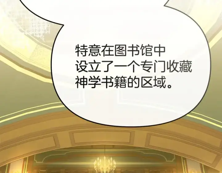 漫画《我在死敌家当团宠》第93话 入学第115张图
