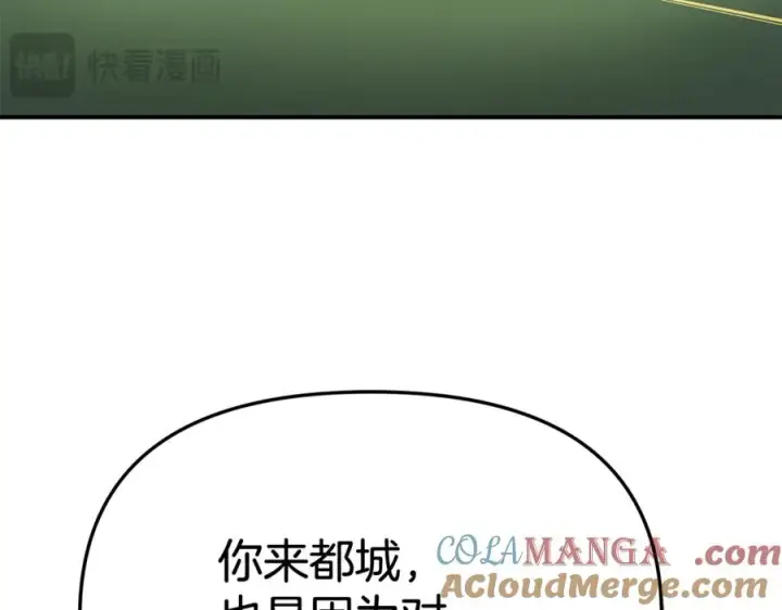 漫画《我在死敌家当团宠》第93话 入学第117张图