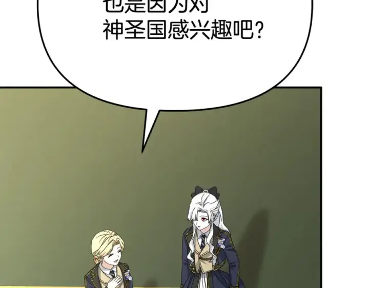 漫画《我在死敌家当团宠》第93话 入学第118张图