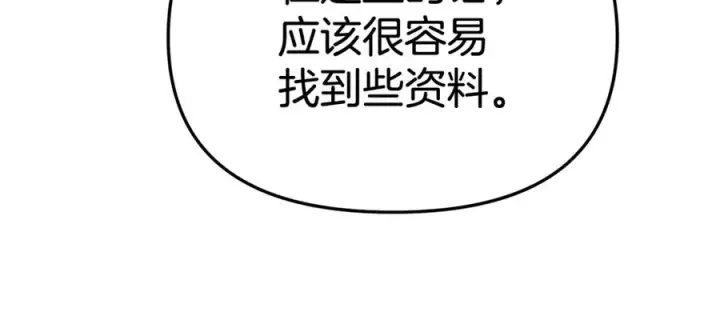 漫画《我在死敌家当团宠》第93话 入学第120张图