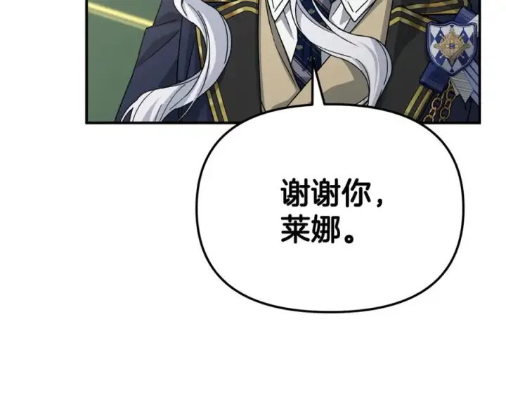 漫画《我在死敌家当团宠》第93话 入学第123张图