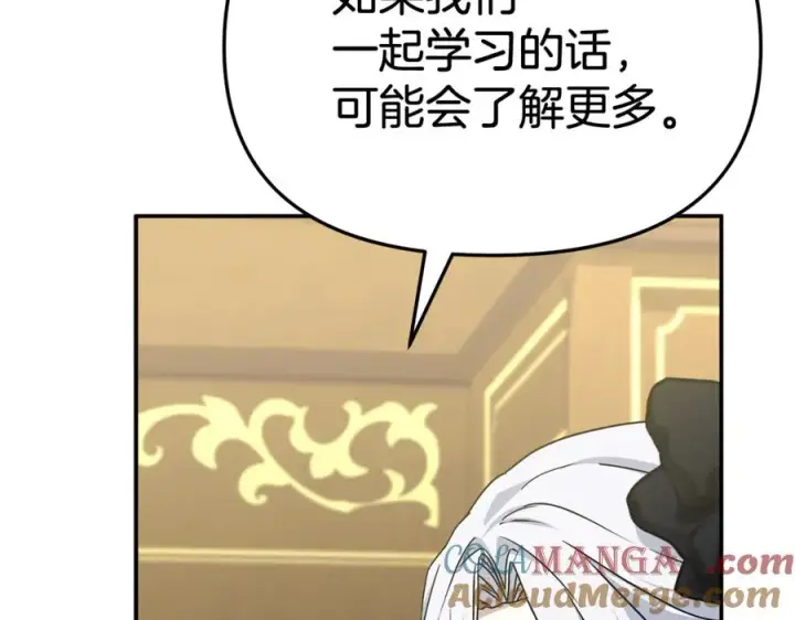 漫画《我在死敌家当团宠》第93话 入学第125张图
