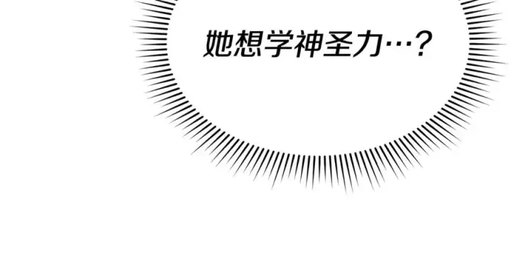 漫画《我在死敌家当团宠》第93话 入学第127张图