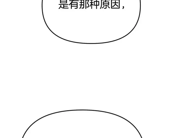 漫画《我在死敌家当团宠》第93话 入学第130张图