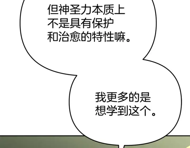 漫画《我在死敌家当团宠》第93话 入学第131张图