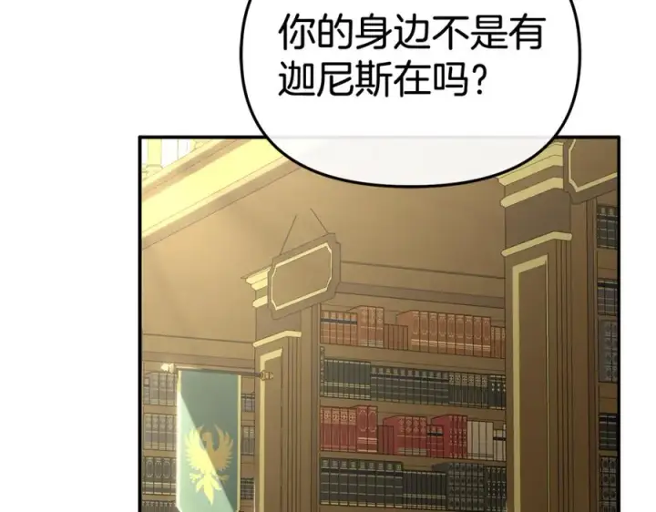 漫画《我在死敌家当团宠》第93话 入学第134张图