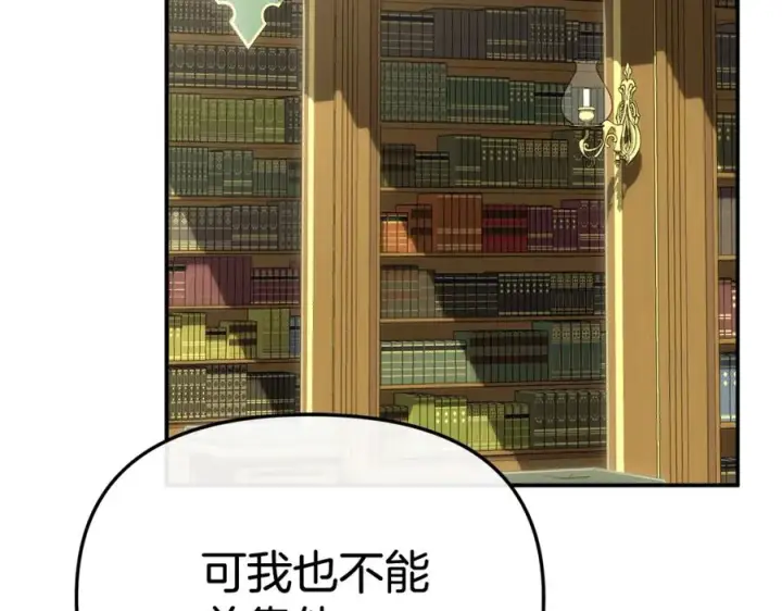 漫画《我在死敌家当团宠》第93话 入学第135张图