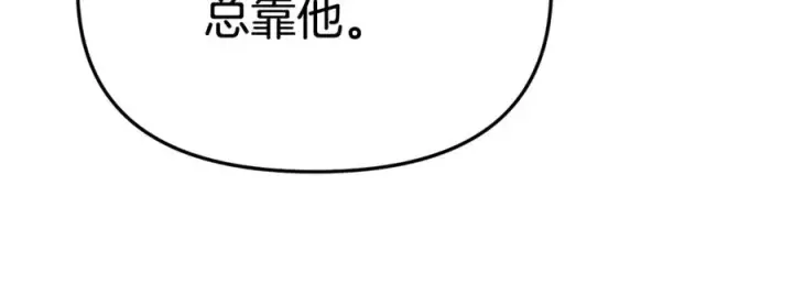 漫画《我在死敌家当团宠》第93话 入学第136张图