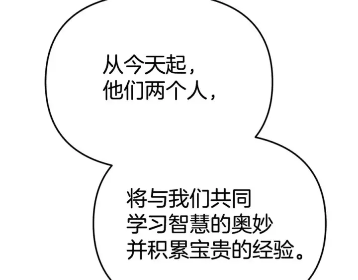 漫画《我在死敌家当团宠》第93话 入学第14张图