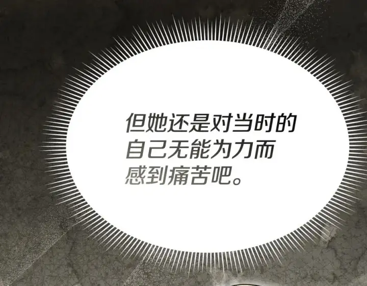 漫画《我在死敌家当团宠》第93话 入学第142张图