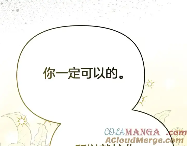 漫画《我在死敌家当团宠》第93话 入学第145张图