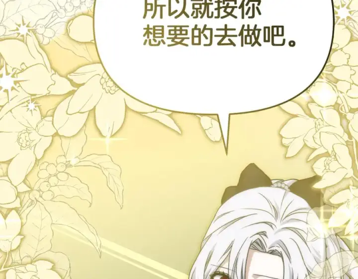 漫画《我在死敌家当团宠》第93话 入学第146张图