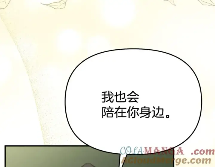 漫画《我在死敌家当团宠》第93话 入学第149张图