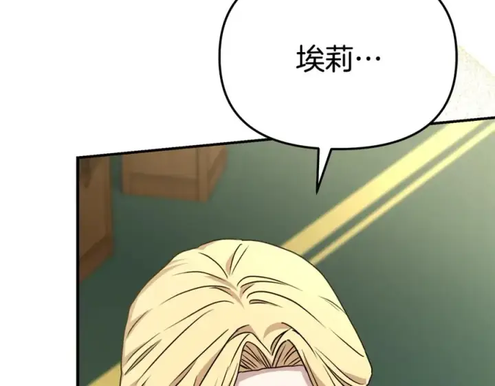 漫画《我在死敌家当团宠》第93话 入学第152张图