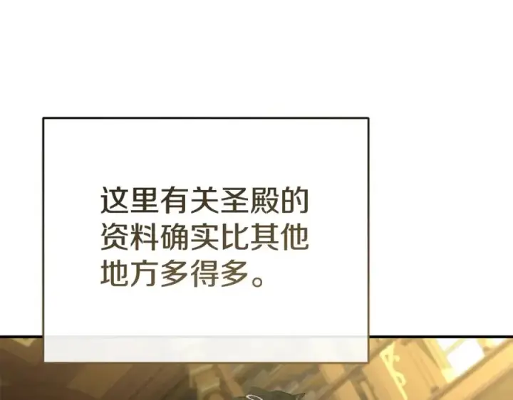 漫画《我在死敌家当团宠》第93话 入学第155张图
