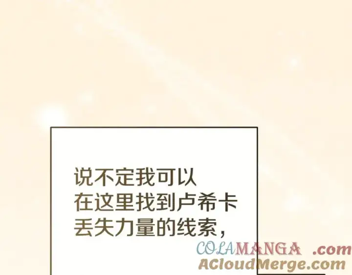 漫画《我在死敌家当团宠》第93话 入学第157张图