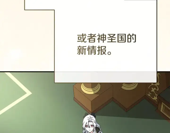 漫画《我在死敌家当团宠》第93话 入学第158张图