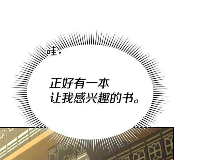 漫画《我在死敌家当团宠》第93话 入学第160张图