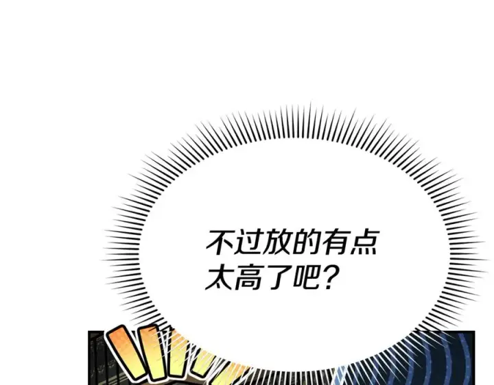 漫画《我在死敌家当团宠》第93话 入学第162张图