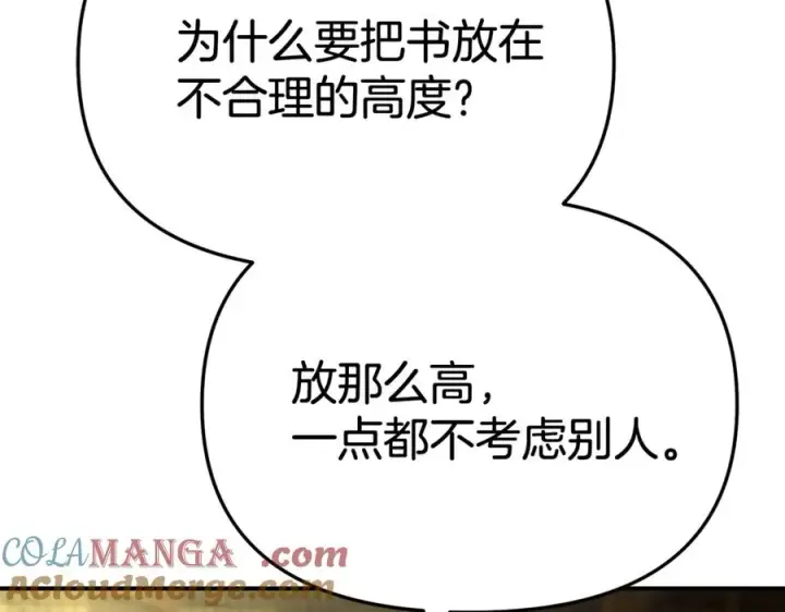漫画《我在死敌家当团宠》第93话 入学第165张图