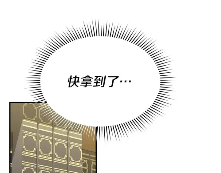漫画《我在死敌家当团宠》第93话 入学第167张图