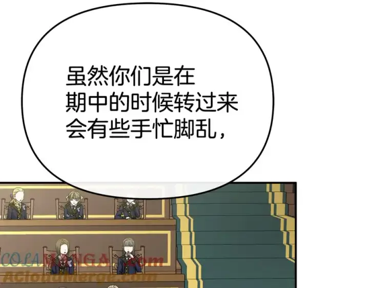漫画《我在死敌家当团宠》第93话 入学第17张图