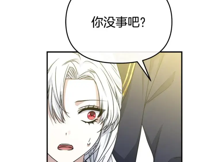 漫画《我在死敌家当团宠》第93话 入学第176张图