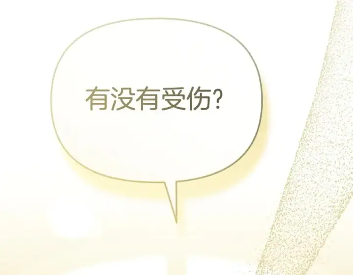 漫画《我在死敌家当团宠》第93话 入学第178张图